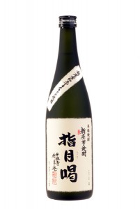 さつま芋焼酎「指月喝」